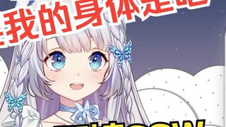 [Shizuku Ruru] Are you guys watching the live broadcast just to marry me? No way!
