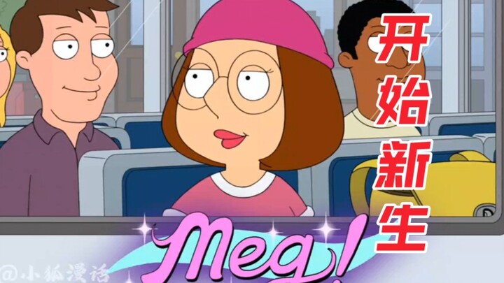 Family Guy: When Meg leaves Clam Town, is Chris the beneficiary?