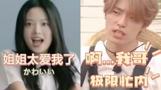 【SEVENTEEN&LESSERAFIM】男 团 女 团 带 娃 的 参 差