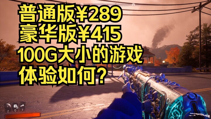 【Ketua Asrama】¥415, game melawan vampir dengan kapasitas seratus GB ini seru nggak? — Demo Redfall