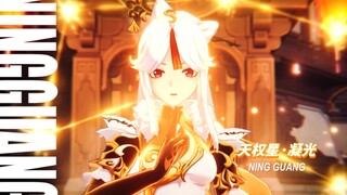 终有一日，我会让群玉阁的影子笼罩七国【原神/凝光】