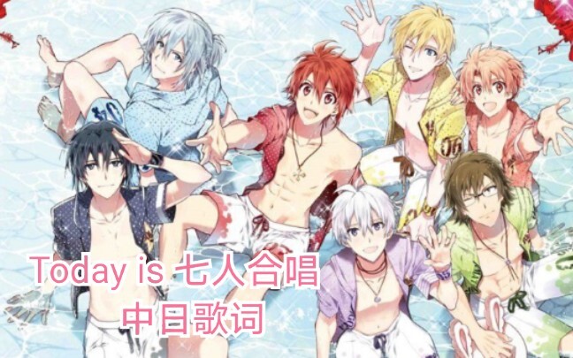 【MTV】IDOLiSH7带给我们的感动（《Today is》「IDOLiSH7 偶像星愿」第八话ED)