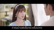 พฤกษาเพียงรัก Ep17