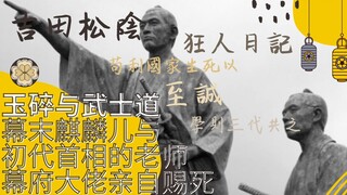 松阳老师之死|历史原型吉田松阴狂愚的一生 却教出了伊藤博文 山县有朋 木户孝允 高杉晋作 久坂玄瑞等幕末豪杰，终究死于井伊直弼的安政大狱