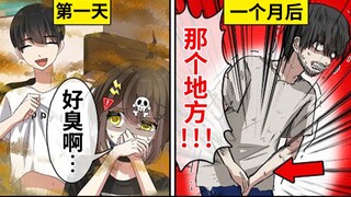 【熟肉】一个月不洗澡导致flag被回收！欸？我自己怎么都不知道？  全力回避！flag酱