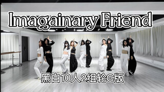 【Itzy】A Truly Ethereal Song! Fantasy Friends Black and White Groups, 10 People Taking Turns as Cente