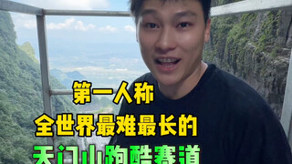 家人们谁懂啊，跑完这个赛道双腿已经不听使唤了