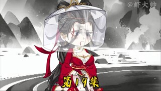 第十九集:虾仁秘境内独战阴阳宗第一天骄