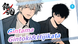 [Gintama] Gintoki&Hijikata--- I Hate You! But I Really Love You!_1