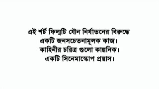 আলোহীন শহর | পারসা ইভানা #TheNetqin