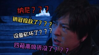 [假面骑士加布]兰戈看20集逐渐红温破防