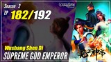 【Wu Shang Shen Di】 S2 EP 182 (246) "Perampasan Di Jalan Masuk" - Supreme God Emperor | Sub Indo