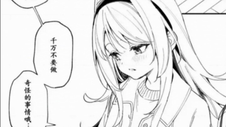 【纯】晚上不可以做奇怪的事哦