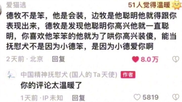 ความรักของน้องหมาช่างน่าหยิบยกมาอวดที่สุด! #สุนัขปลอบใจจิตใจ