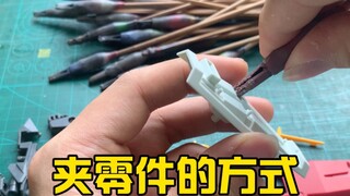 [Model Making Tutorial] How to clamp parts during spraying?