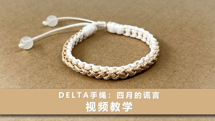 [Tutorial Mengepang Gelang] Desain Perhiasan Asli Delta Kebohongan Anda di Bulan April