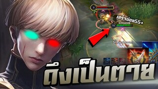 ROV : Enzo (SS12) โดนเนิฟ! เเต่ความโหดยังคงอยู่!! โซโล่เเรงค์