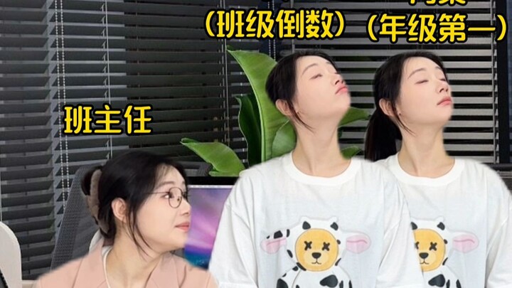 ครูประจำชั้น: สองตาคู่นี้เห็นทะลุปรุโปร่งมามากเหลือเกิน