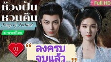 Ep01