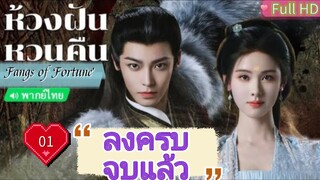 Ep01