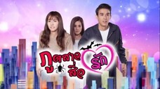 ภูตสาวสื่อรัก EP1