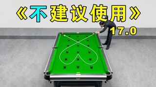 دليل Zhang Zhenhui للبلياردو [6 نصائح غير موصى بها] الإصدار 17.0