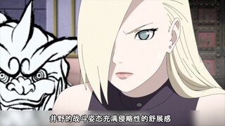 火影：一分钟看完井野的一身