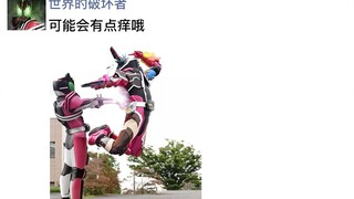 【特摄朋友圈】小明：可能会有点痒哦。大秦寺：你个粉红恶魔离我远点！！！特摄里的朋友圈第57弹！