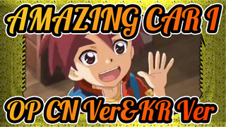 [AMAZING CAR I] OP Chinese VER&Korean VER