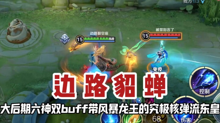 Instruktur Donghuang: Xiao Qian di lane samping juga nggak kuat kok, aku aja sebagai Donghuang bisa 