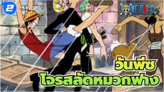 วันพีซ
AMV
ชีวิตประจำวันแสนสนุกของโจรสลัดหมวกฟาง / ทะเลตะวันออก อาร์ค (4)_2