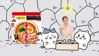 本田翼、“ちいかわ”と鬼かわコラボ！ずっと商品名を間違え続ける光景がシュール 明星 チャルメラ 新CM『チャリメラ編』公開