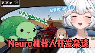 【Vedal&Ellie】Ellie和Vedal聊机器人开发的二三事