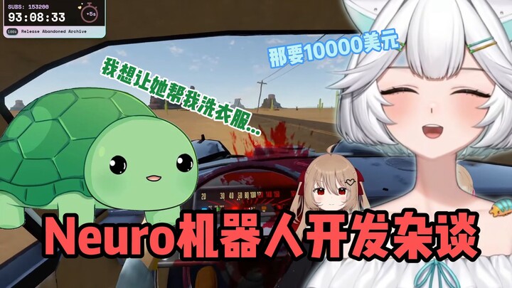 【Vedal&Ellie】Ellie和Vedal聊机器人开发的二三事