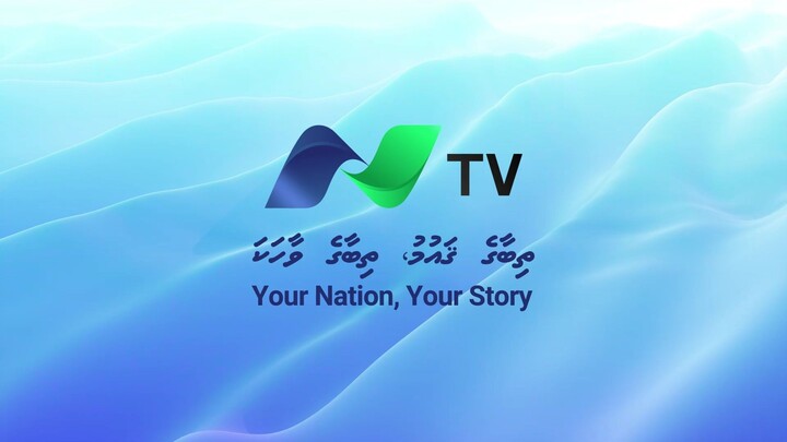 NTV (Maldives) Ident (2023-2024)