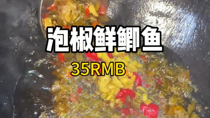 35 yuan per half-kilogram of spicy pickled crucian carp on the streets of Chongqing! Packed with tha