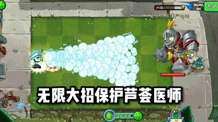 Siapa yang bisa terus-menerus menggunakan jurus ultimatenya untuk melindungi Dokter Aloe dari serang