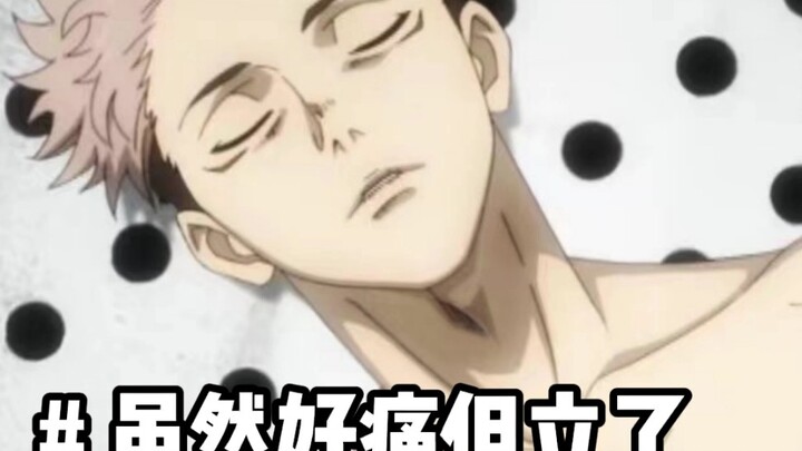 我推好帅 卧槽好丑 我推好帅 卧槽好丑 我推好帅 卧槽好丑 我推好帅 卧槽好丑 (悠仁版)