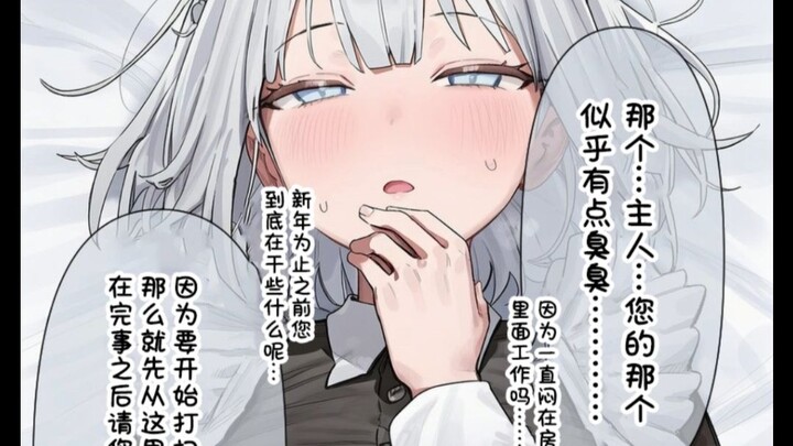 Maid: “Master… that thing of yours seems a bit… kinda smelly… 💗”