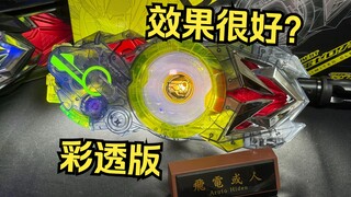 حزام جديد لـ 01؟ نظام ألوان الجراد المستيقظ؟ DX Colored Hiden 01 Driver SuperBest Reprint مراجعة كام