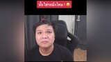 น่าจะใช่นะผมว่า🤣🤣🤣 aumhaha primkung เฉี๊ยบเฉียบ พักสมองกับน้องปริม คนไทยเป็นคนตลก ตลก tiktoker tiktokindia