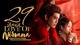 🇨🇳EP 29 | Love of Nirvana (2024)[EngSub]