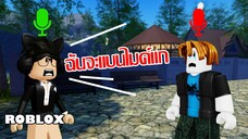 ผู้เล่น Roblox ที่สามารถสั่งให้ใครก็ได้โดนแบนไมค์!?