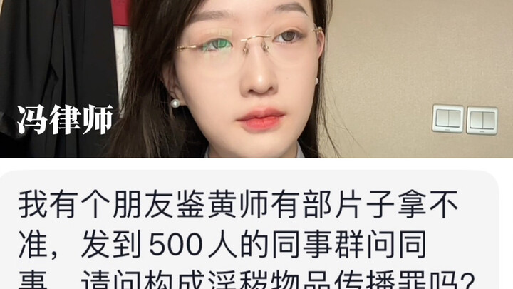 Apakah seorang penyensor konten dewasa yang mengunggah video ke grup kolega beranggotakan 500 orang 