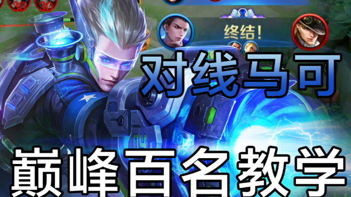 2300-Point Di Renjie Tutorial! Di Renjie Player Says Nothing—Just Keeps Playing Cards! (Episode 8)