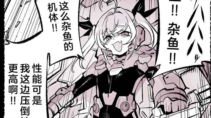 “How could such a low-tier mobile suit possibly beat me, whose unit has far superior performance~?”