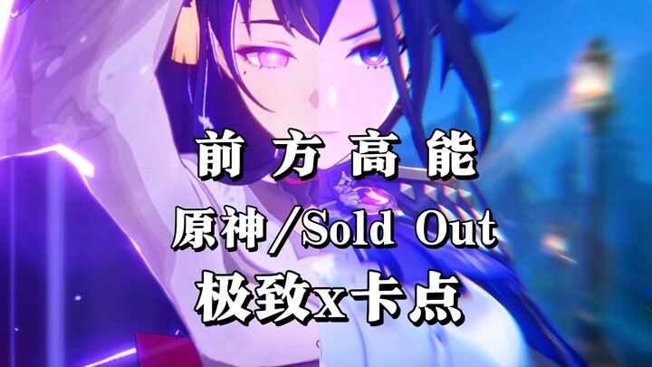 三 年 前 的 原 神 全 是 这 种 视 频