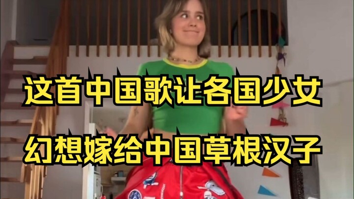 أقوى شيء في هذه الأغنية الصينية هو أنها تجعل الفتيات في جميع أنحاء العالم يقعن في حب الرجال الصينيين