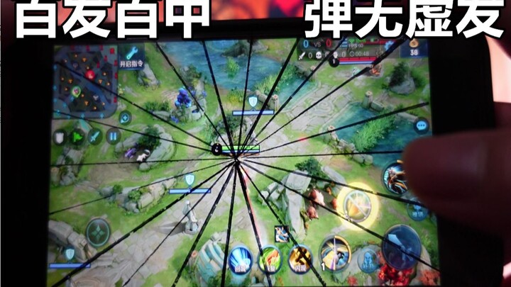 Baili Shouyao 100% hit rate physical hack