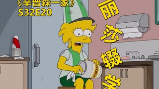 [Waste Material] Lisa actually gave up her dream of going to college after years of hard work to ope
